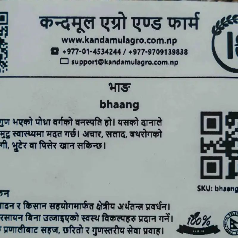 Bhaang(1kg)