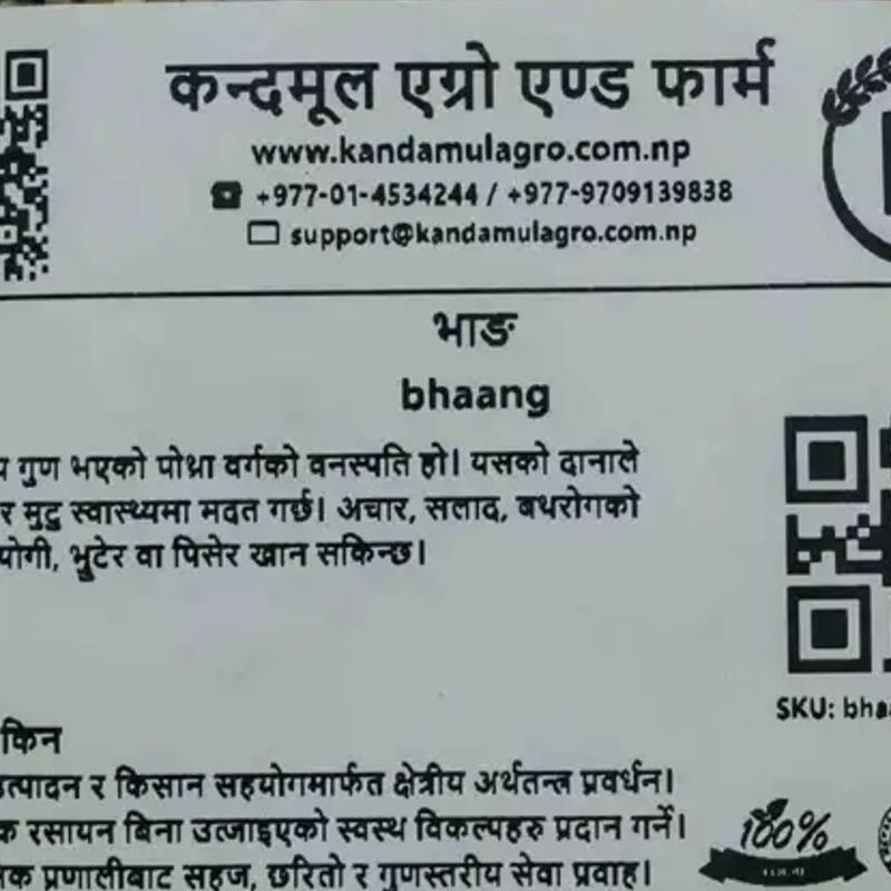 Bhaang(500gm)