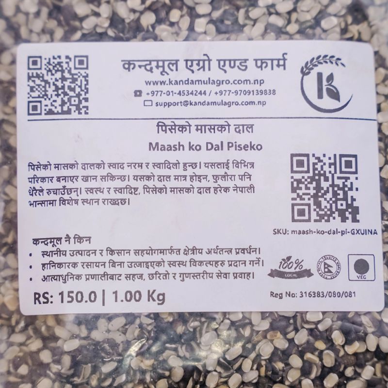 kalo daal (1kg)