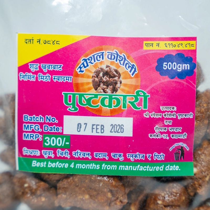 Pustakari (500gm)