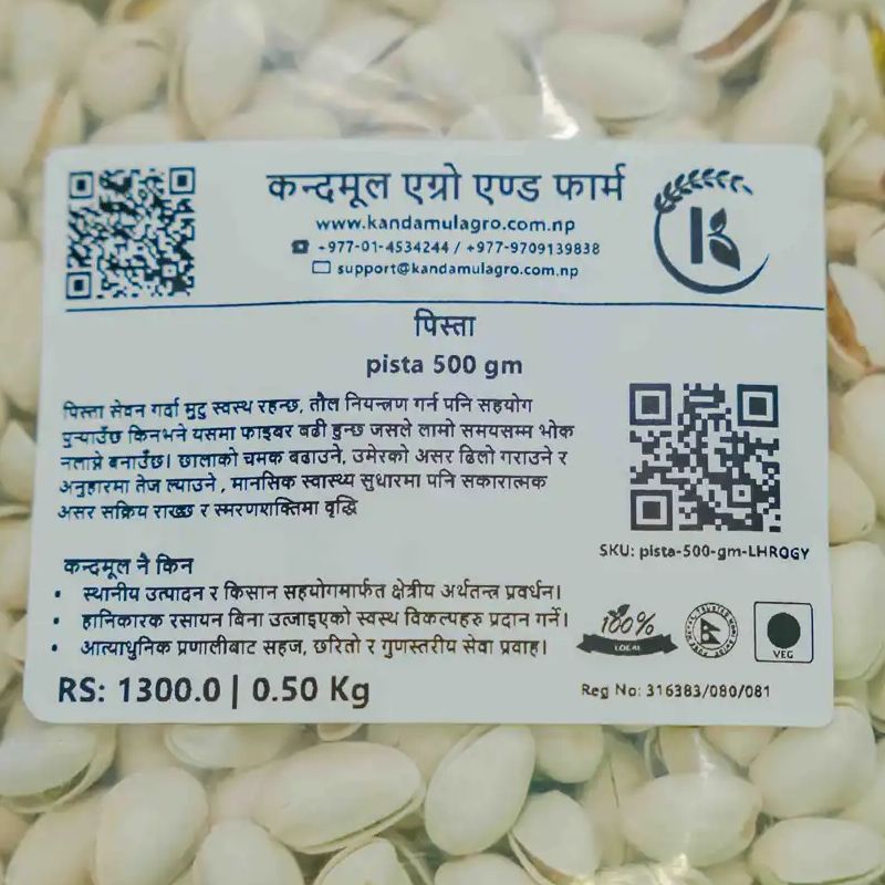Pista(Half Kg)